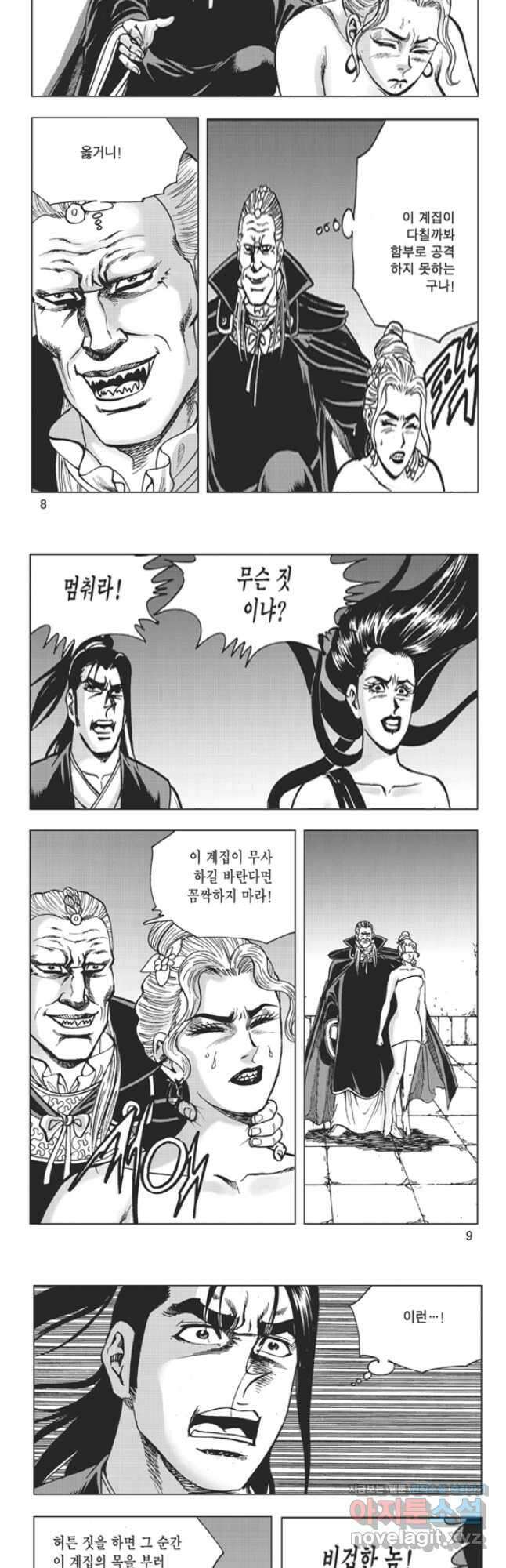 고금제일인 47화 3