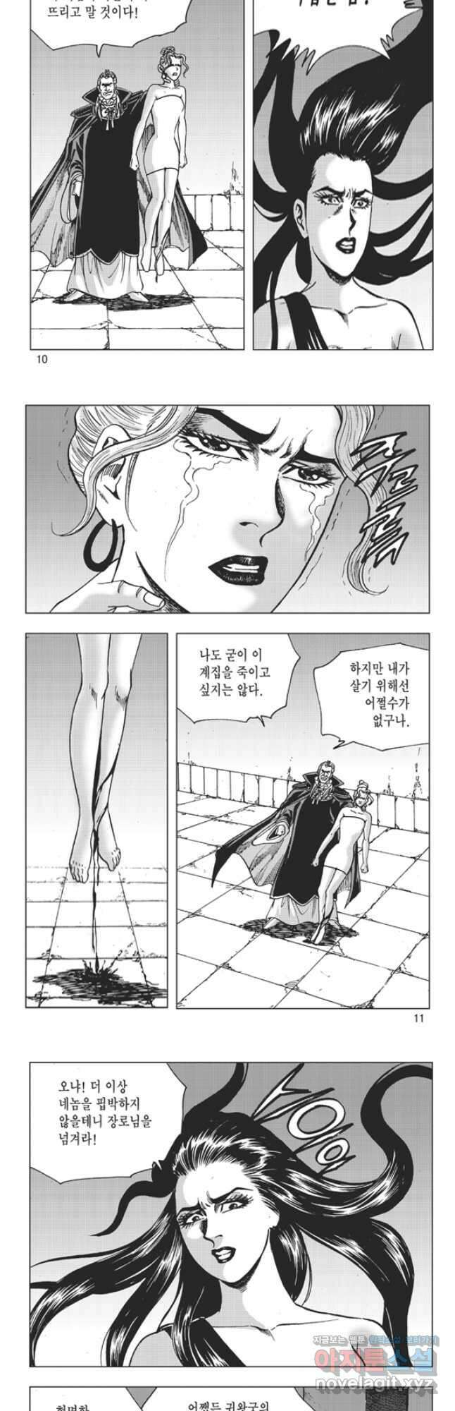 고금제일인 47화 4