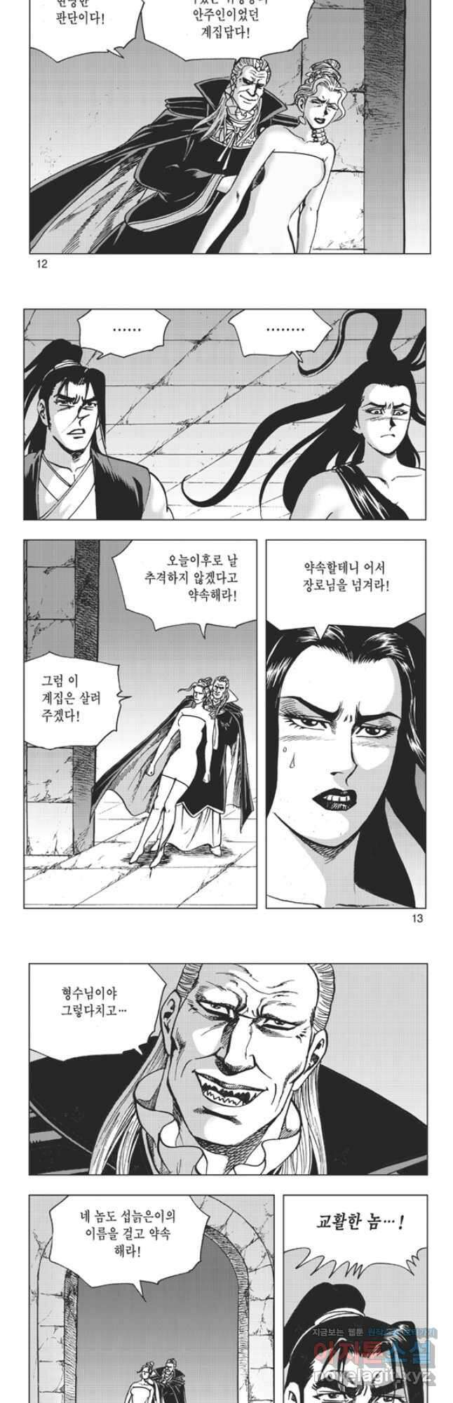 고금제일인 47화 5
