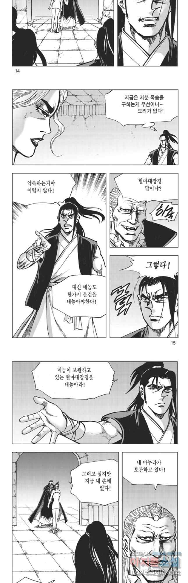 고금제일인 47화 6