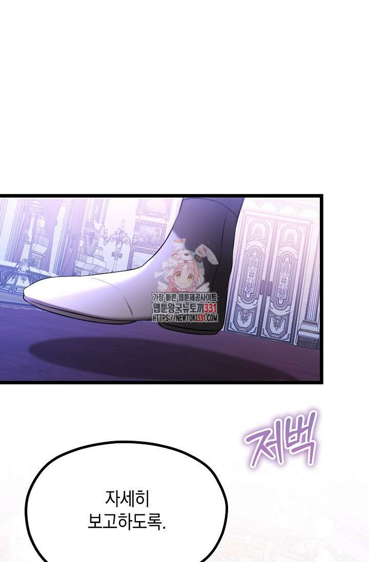 당신과 나의 시간이 만나는 순간 31화 1