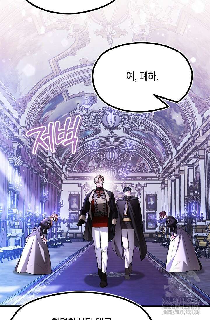 당신과 나의 시간이 만나는 순간 31화 2