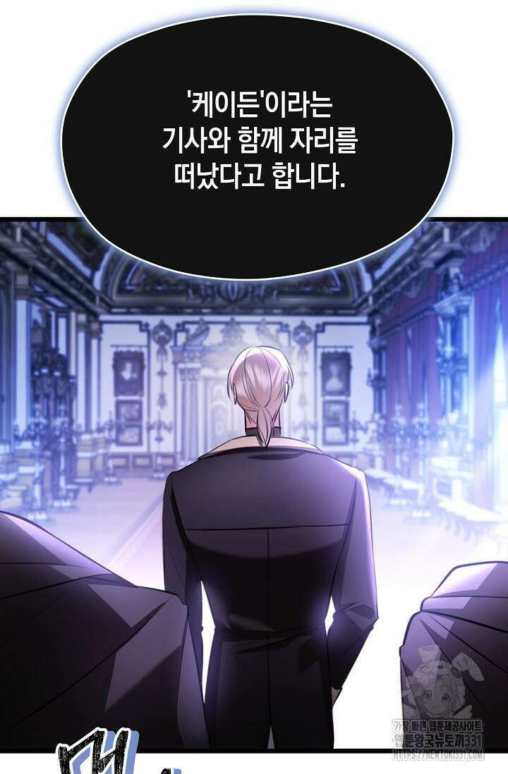 당신과 나의 시간이 만나는 순간 31화 6