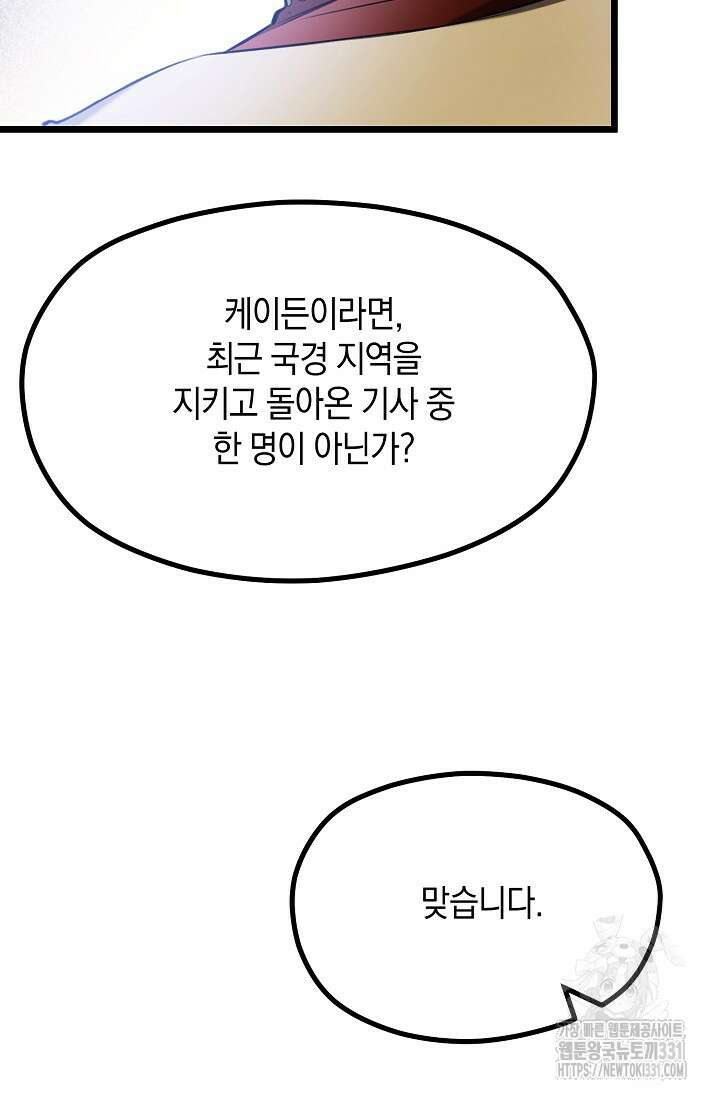 당신과 나의 시간이 만나는 순간 31화 8