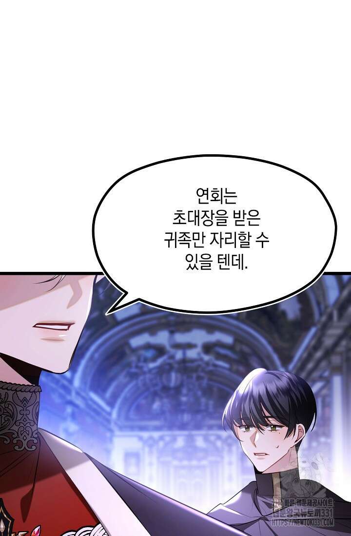 당신과 나의 시간이 만나는 순간 31화 9