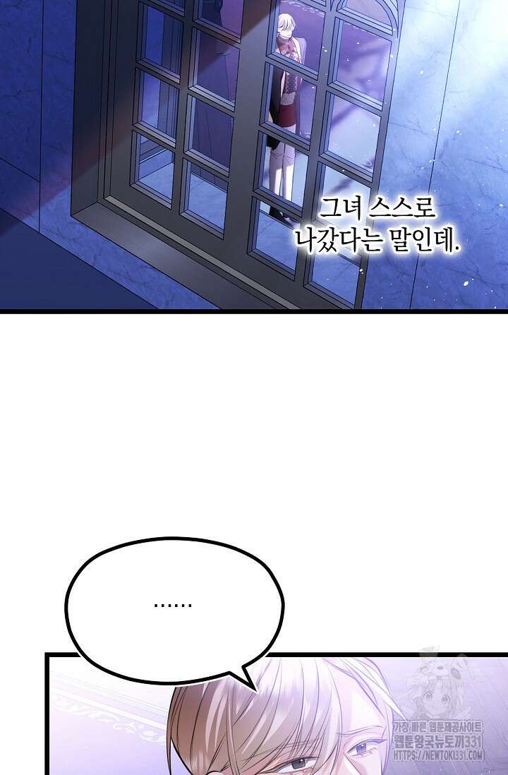 당신과 나의 시간이 만나는 순간 31화 14