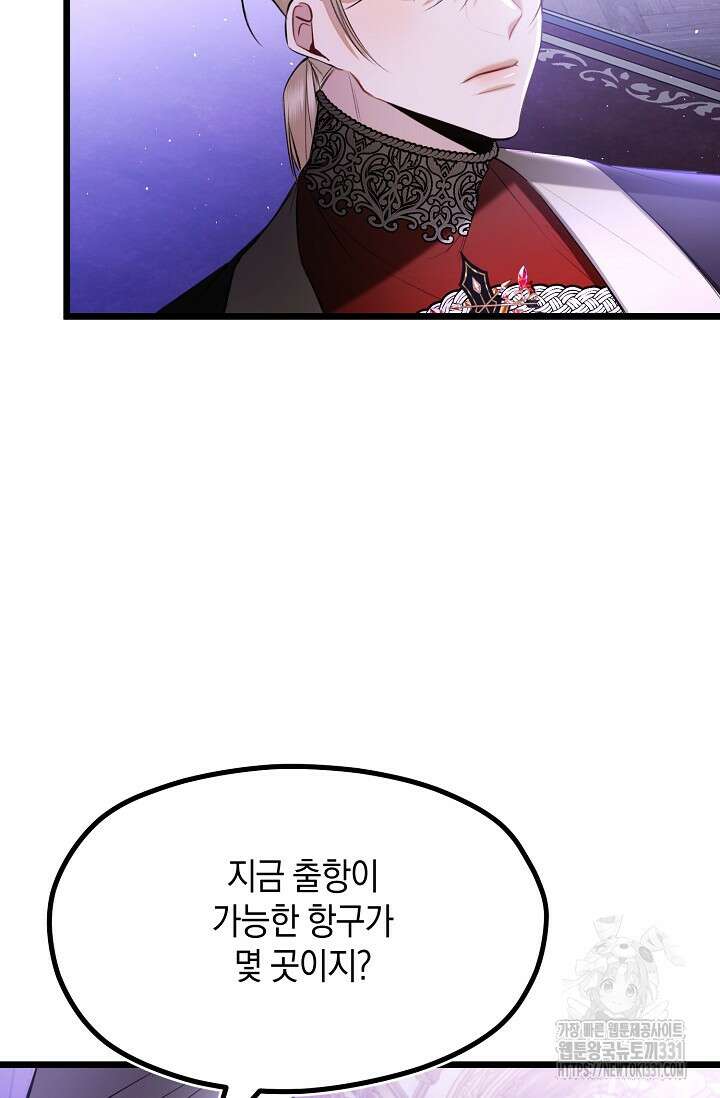 당신과 나의 시간이 만나는 순간 31화 15