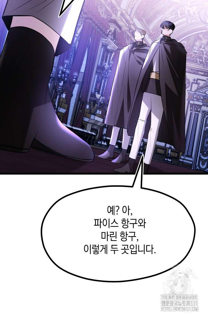 당신과 나의 시간이 만나는 순간 31화 16