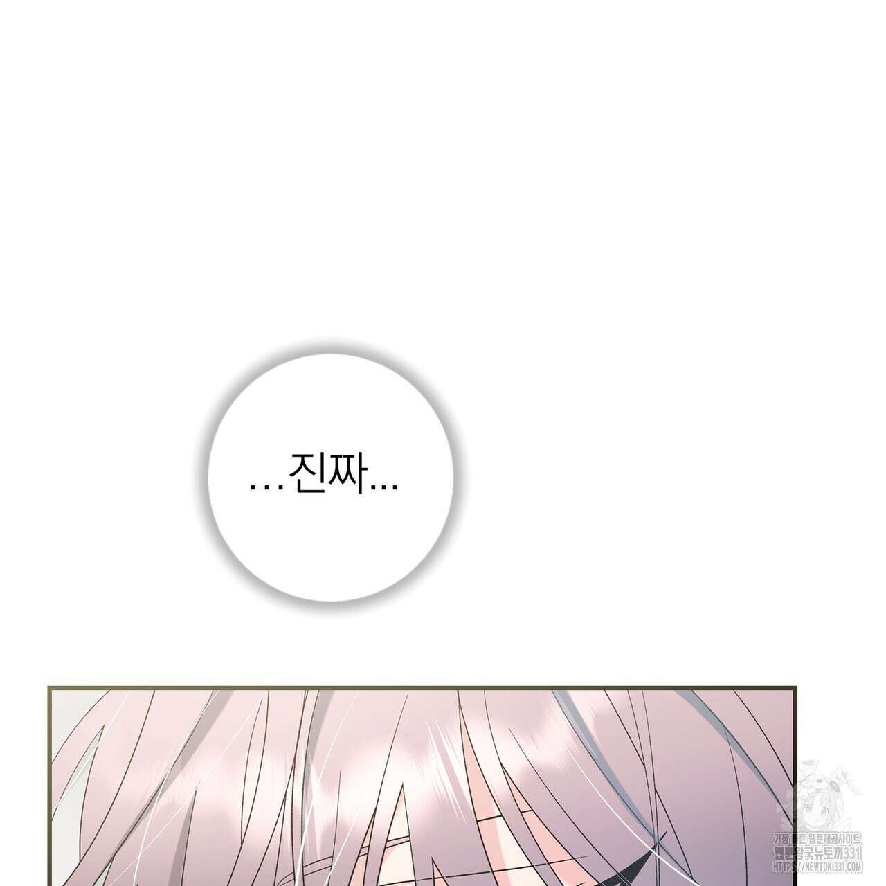 별님, 소원을 들어주세요 5화 (완결) 2
