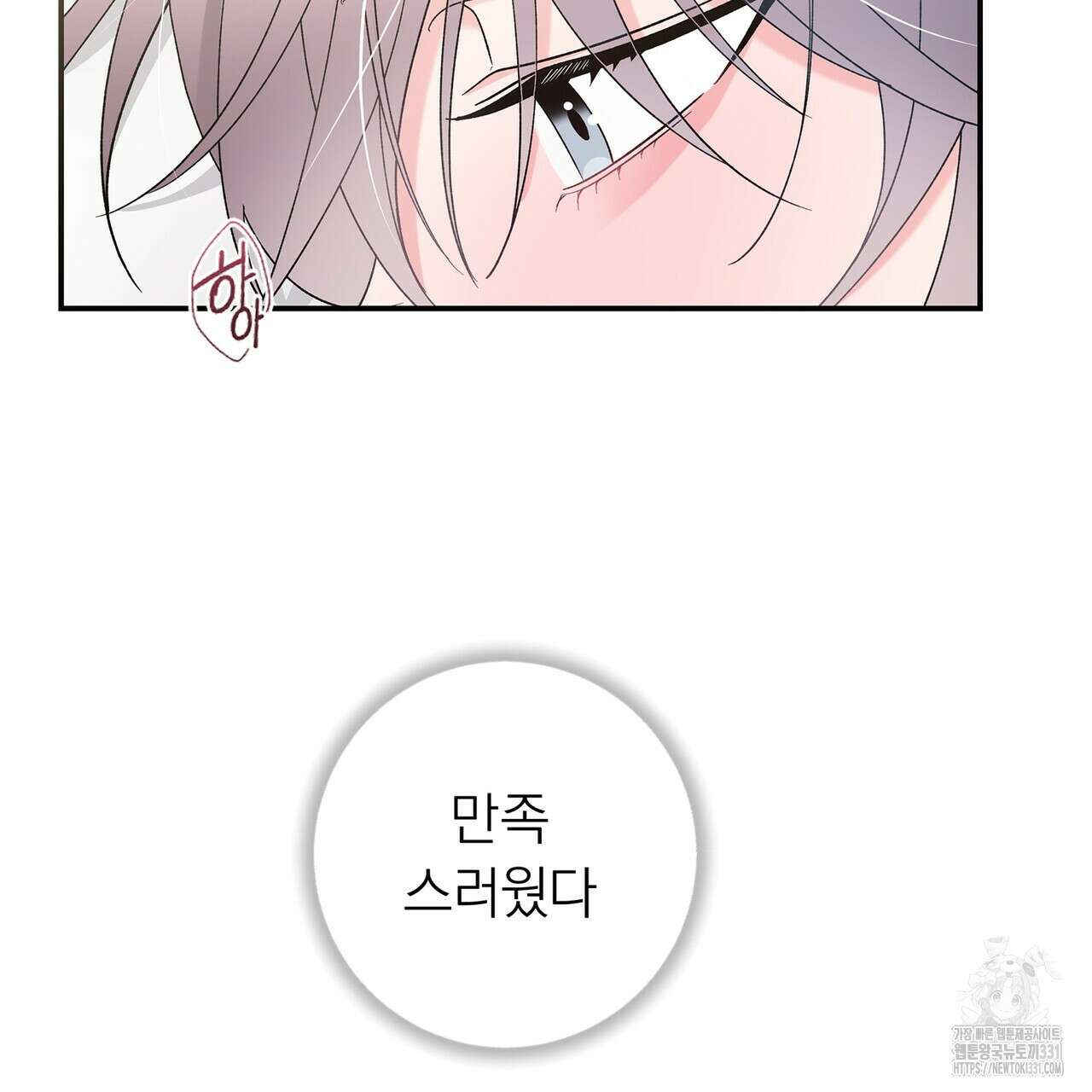 별님, 소원을 들어주세요 5화 (완결) 3