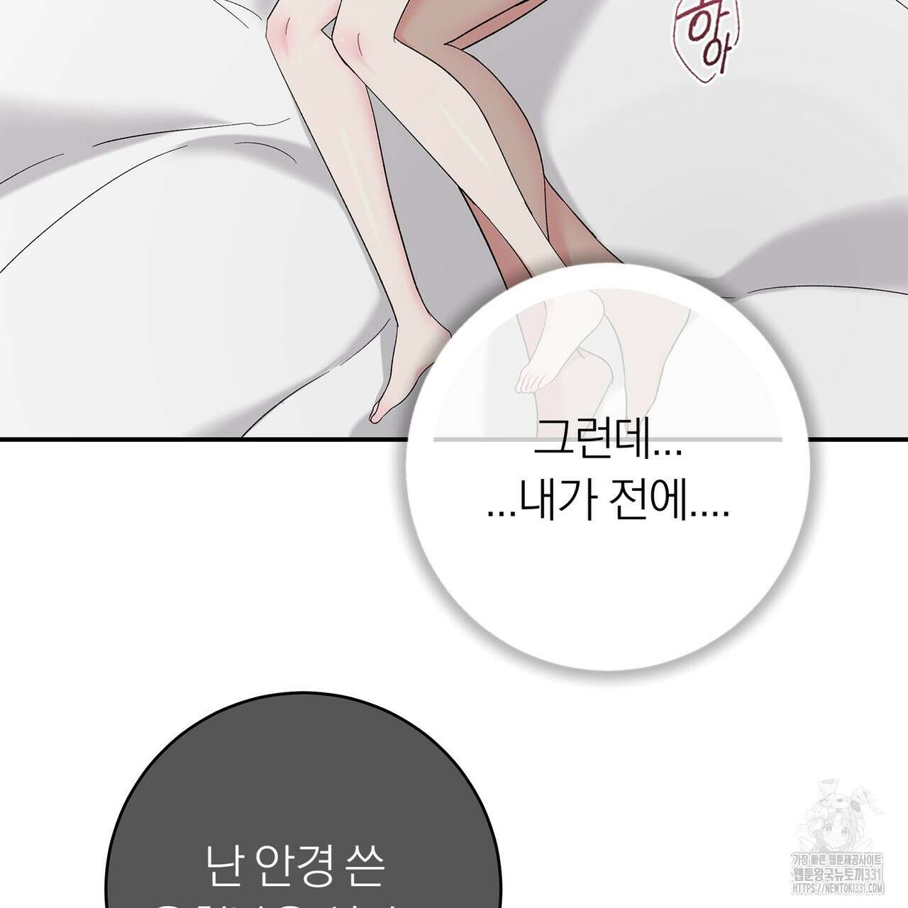 별님, 소원을 들어주세요 5화 (완결) 5
