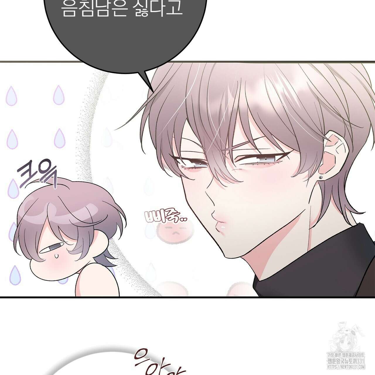 별님, 소원을 들어주세요 5화 (완결) 6
