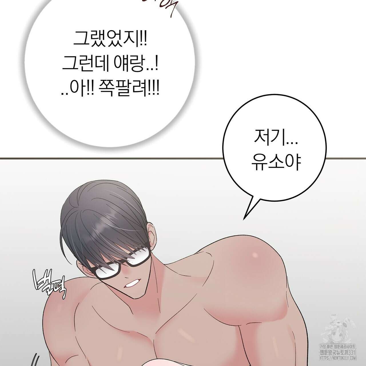 별님, 소원을 들어주세요 5화 (완결) 7