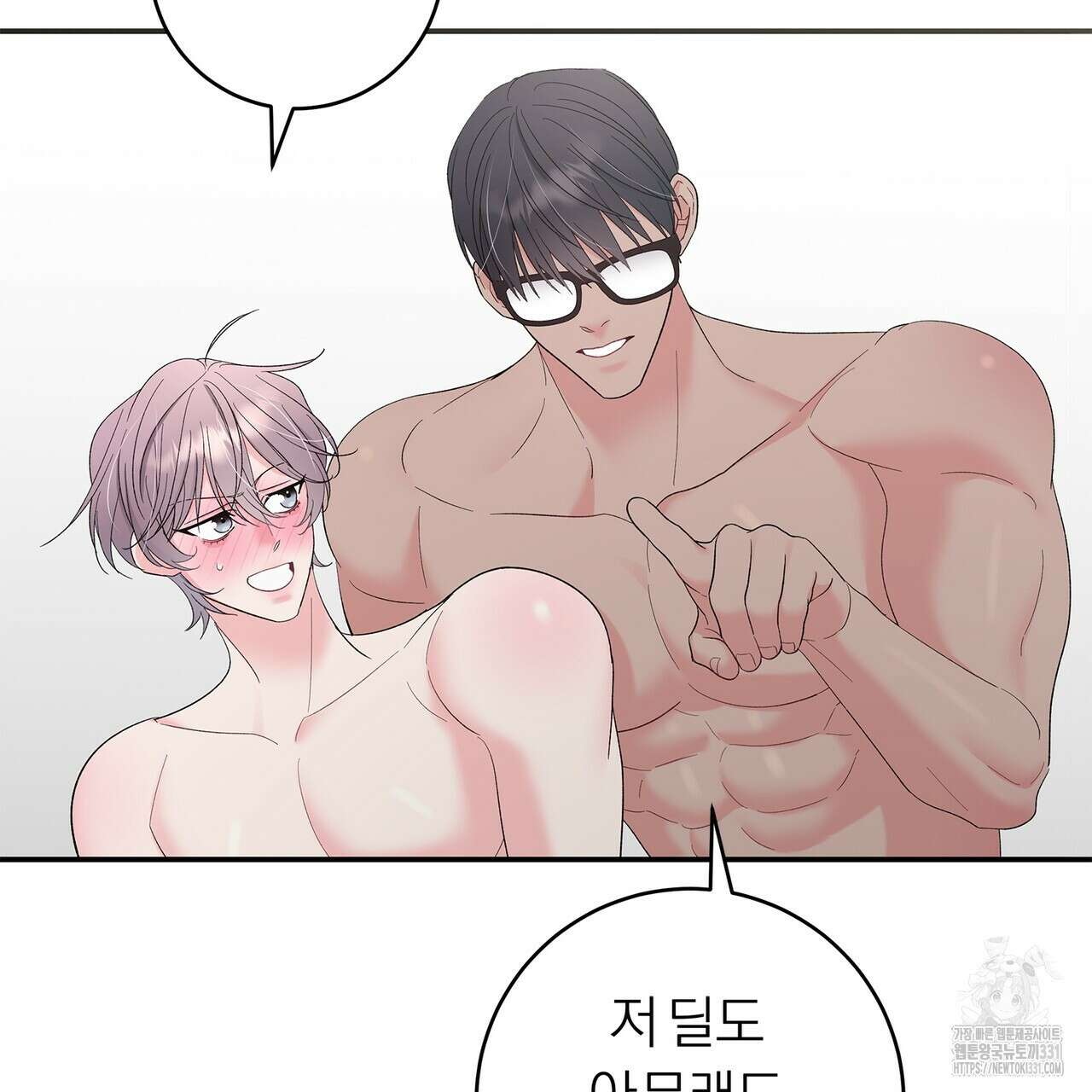 별님, 소원을 들어주세요 5화 (완결) 9