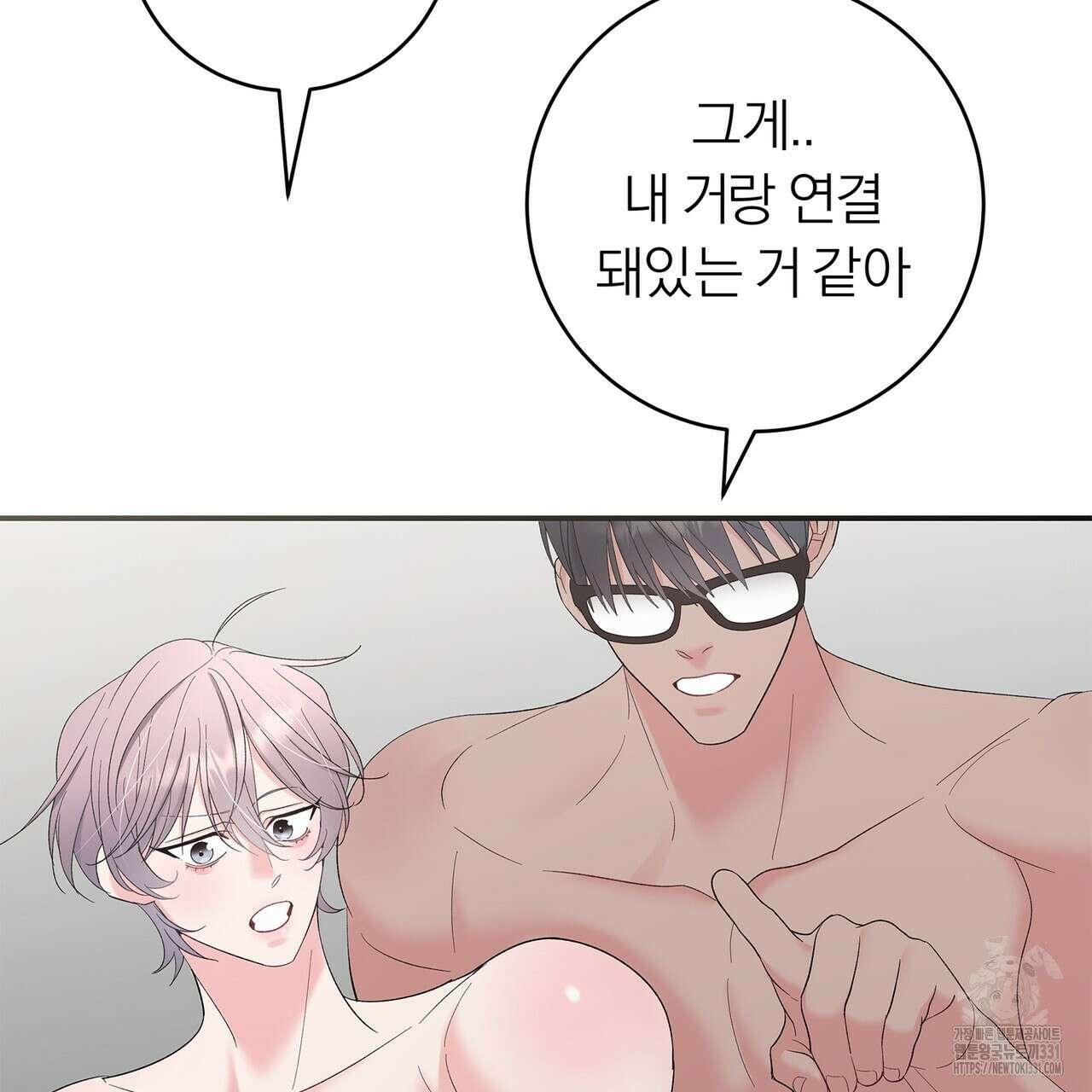 별님, 소원을 들어주세요 5화 (완결) 11