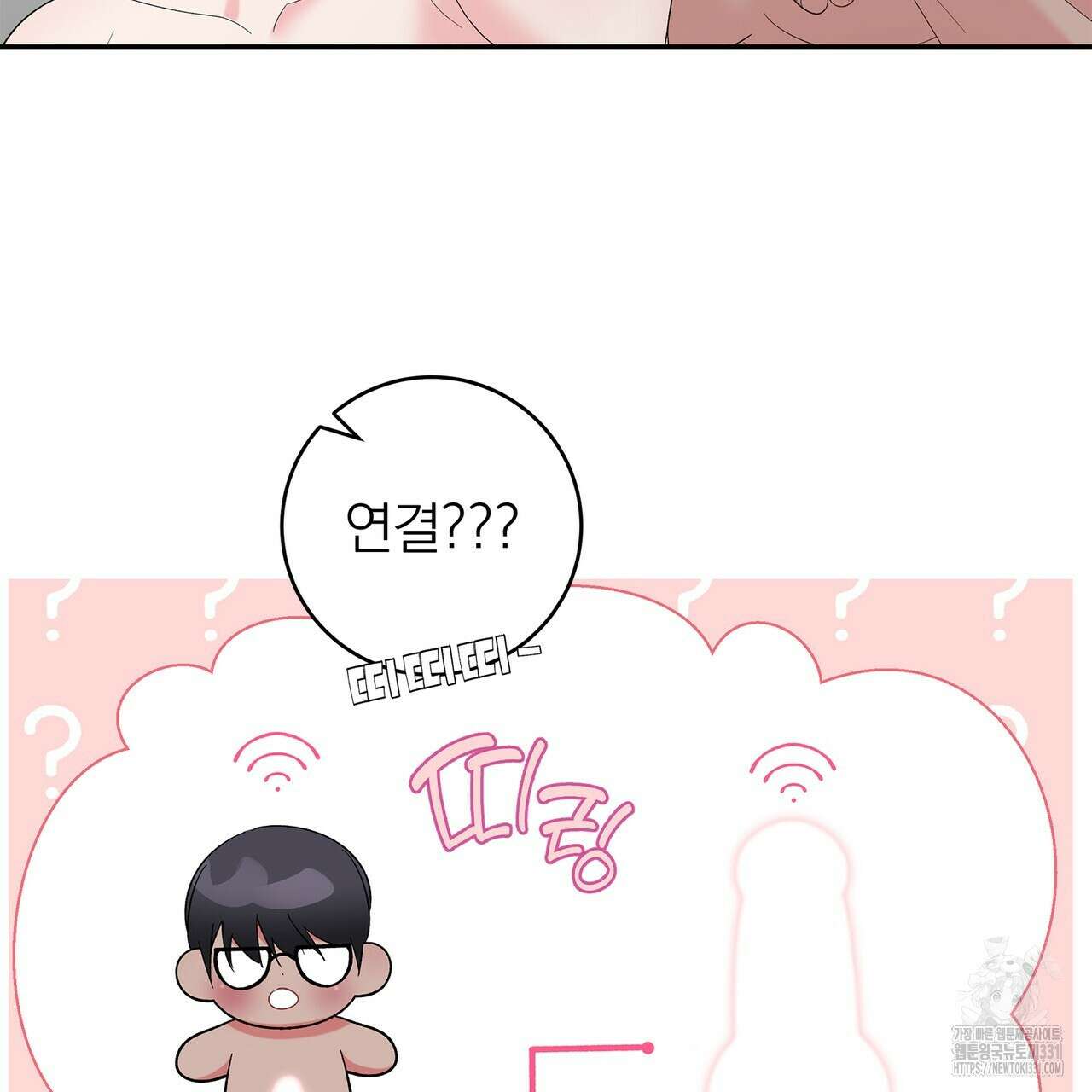 별님, 소원을 들어주세요 5화 (완결) 12