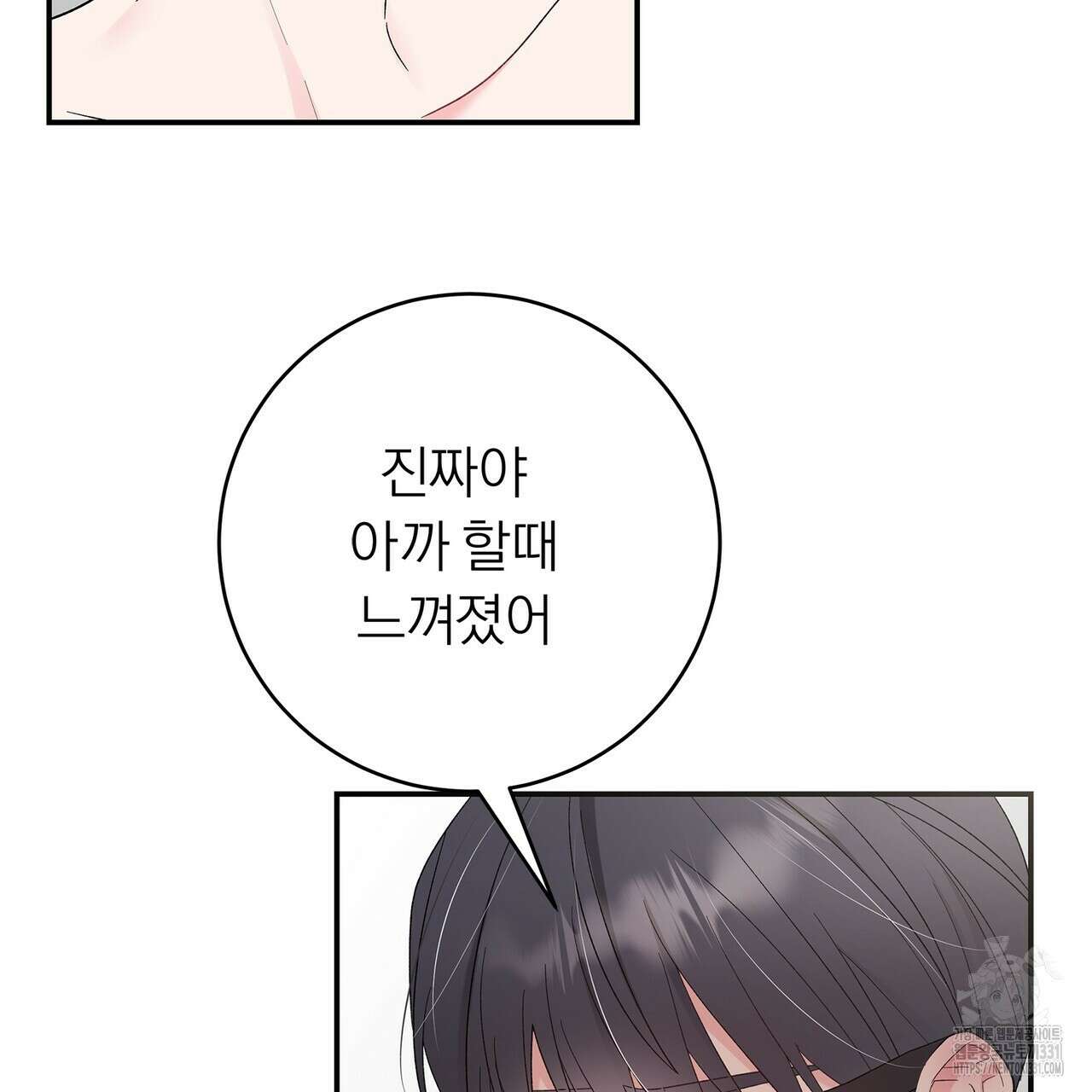 별님, 소원을 들어주세요 5화 (완결) 14
