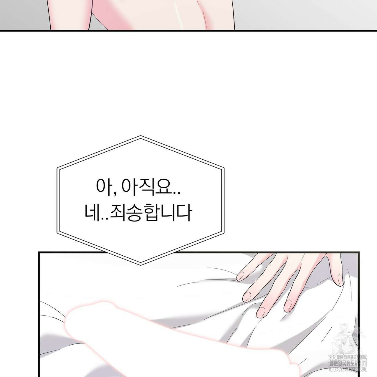 별님, 소원을 들어주세요 5화 (완결) 21
