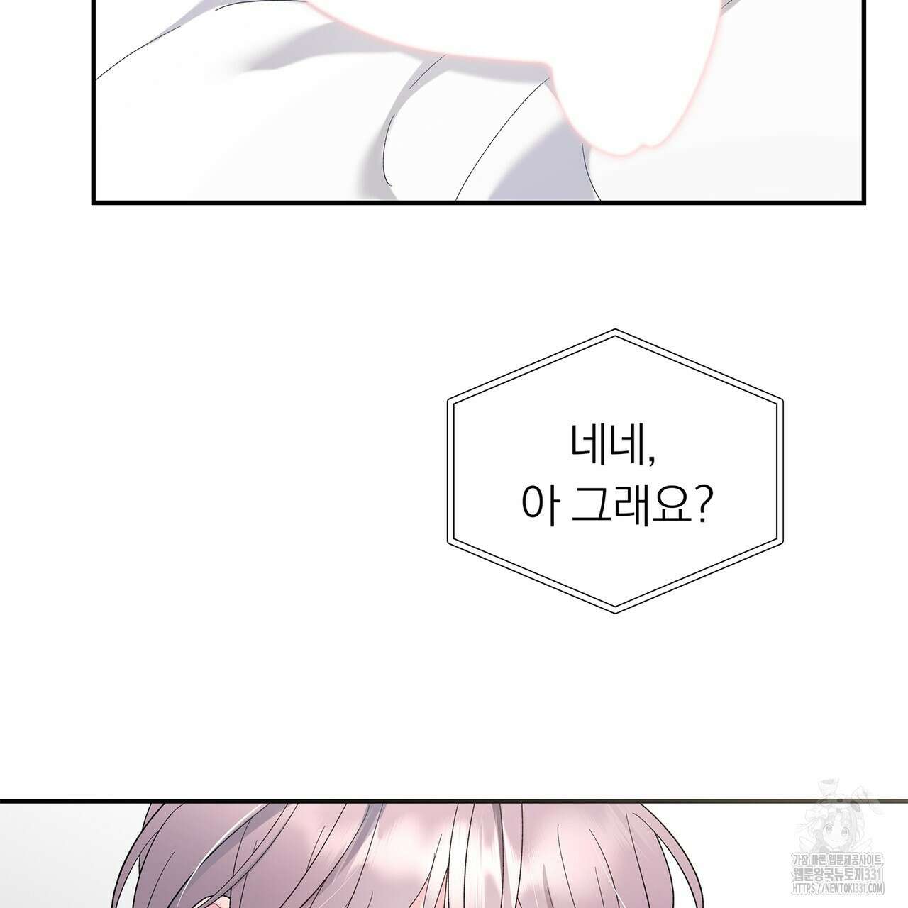 별님, 소원을 들어주세요 5화 (완결) 22