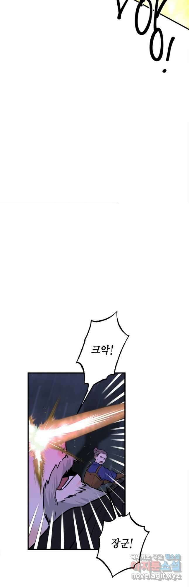 연록흔 197화 2