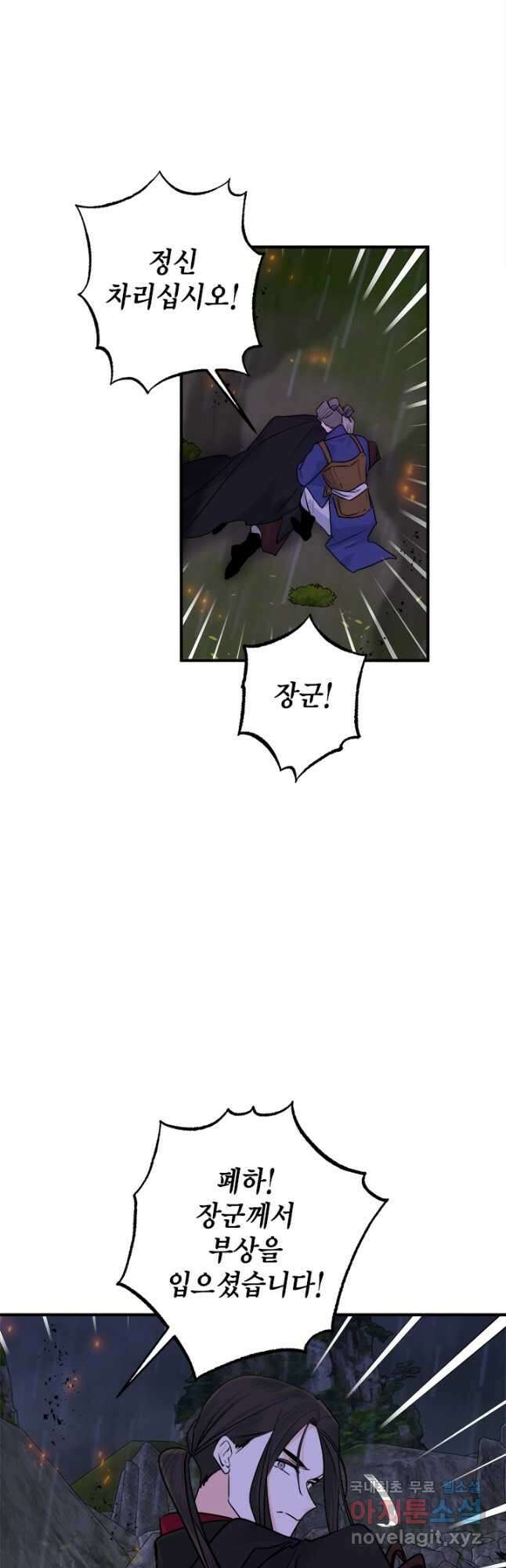 연록흔 197화 3