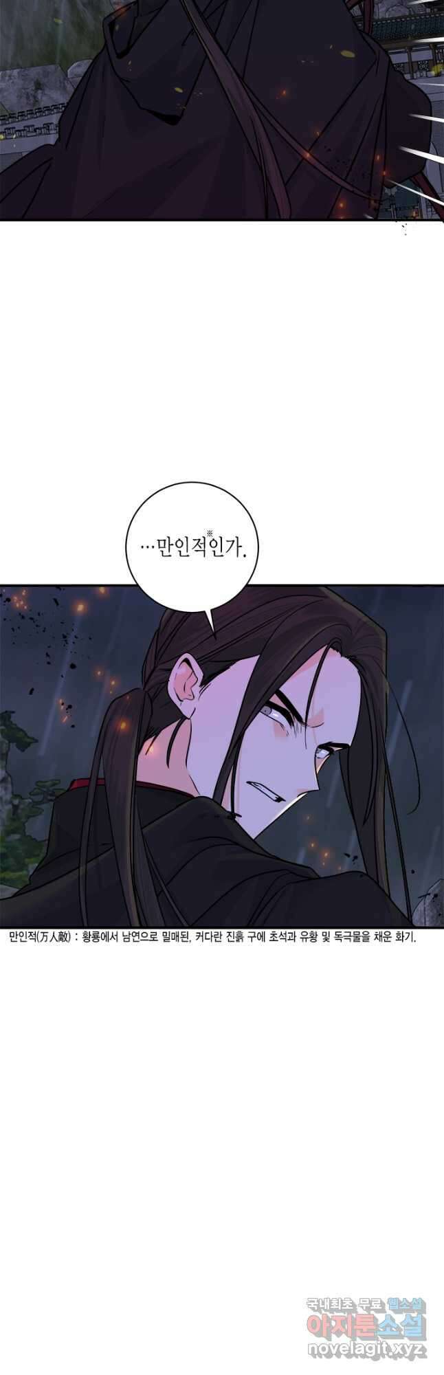 연록흔 197화 4