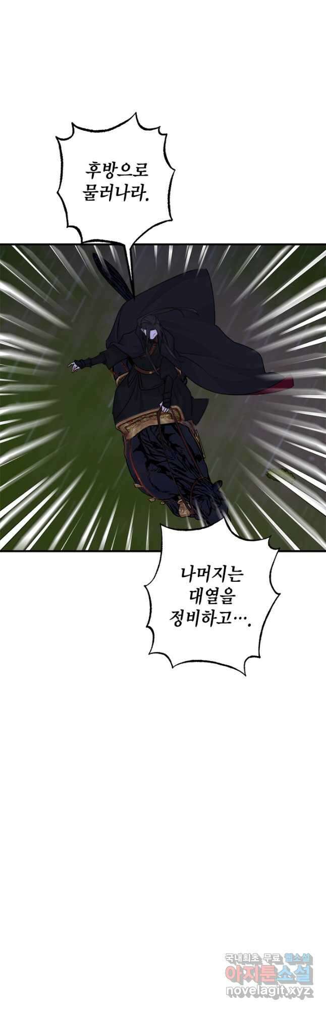 연록흔 197화 5