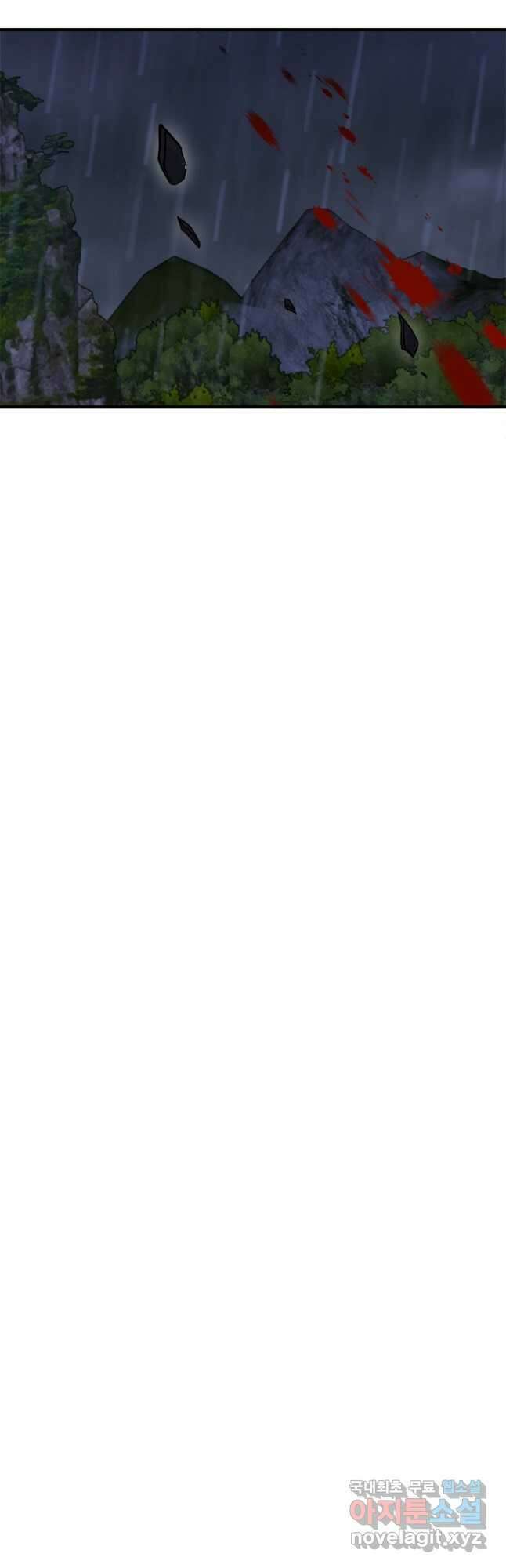 연록흔 197화 6