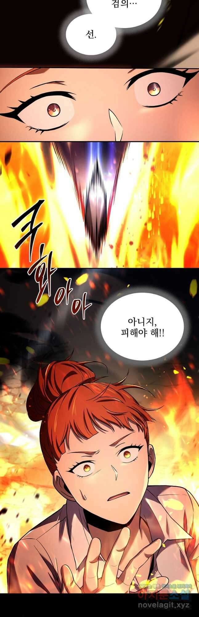 얼어붙은 플레이어의 귀환 117화 2