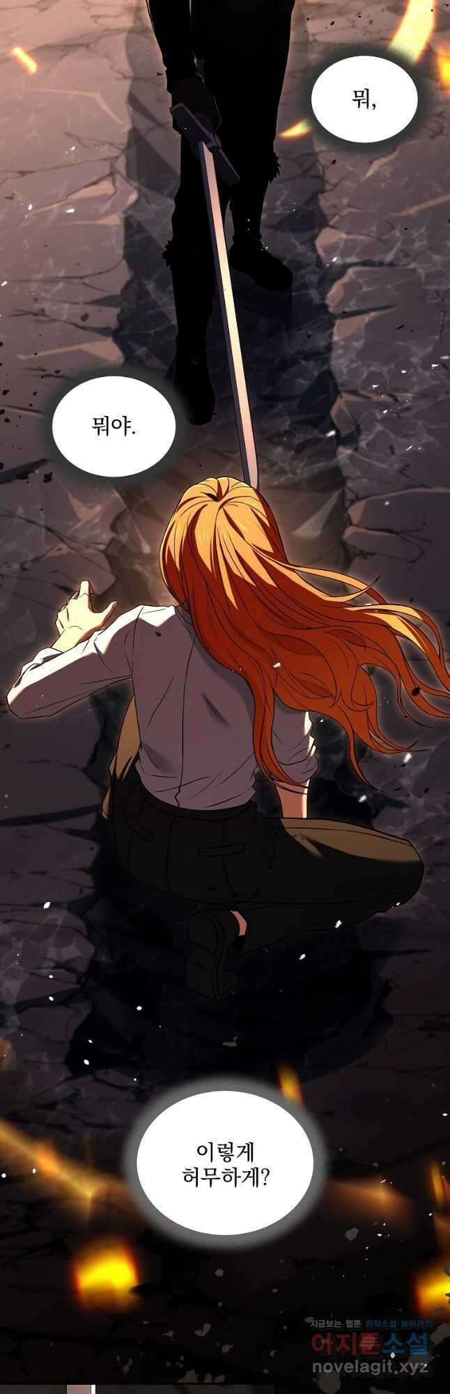 얼어붙은 플레이어의 귀환 117화 8