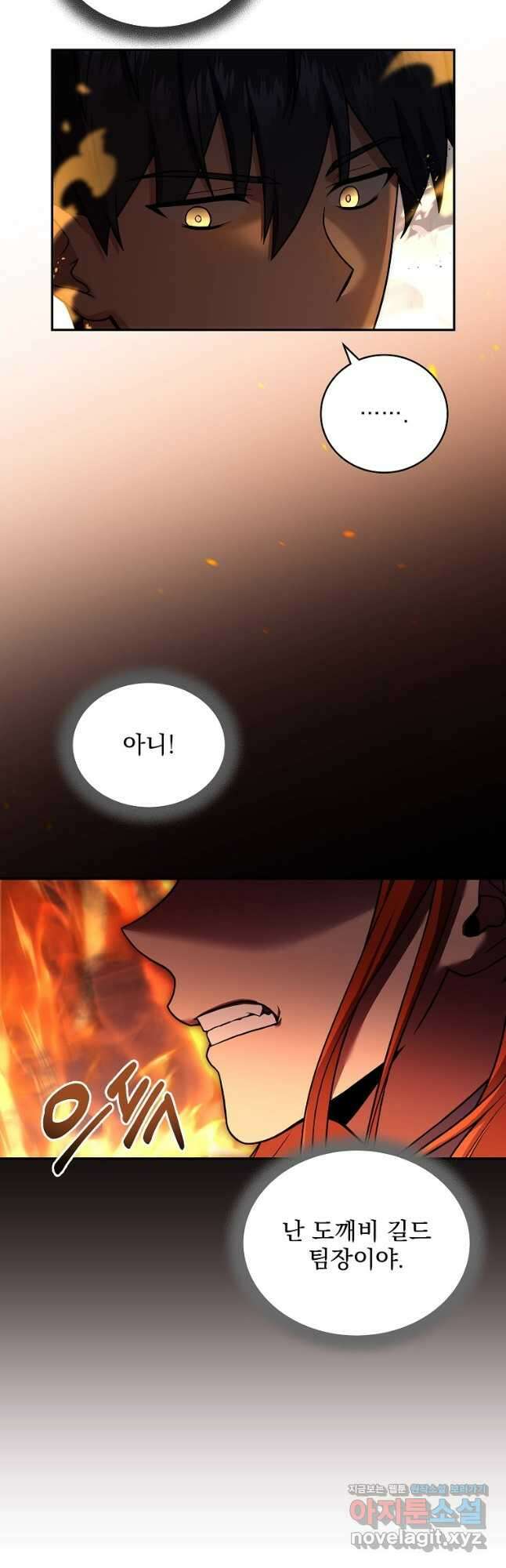 얼어붙은 플레이어의 귀환 117화 10