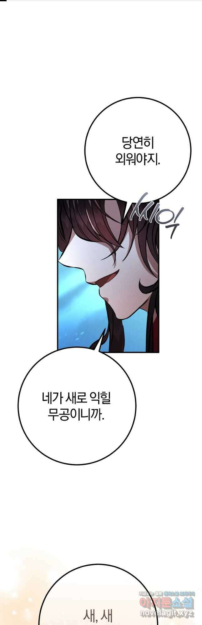 무인환생 24화 1