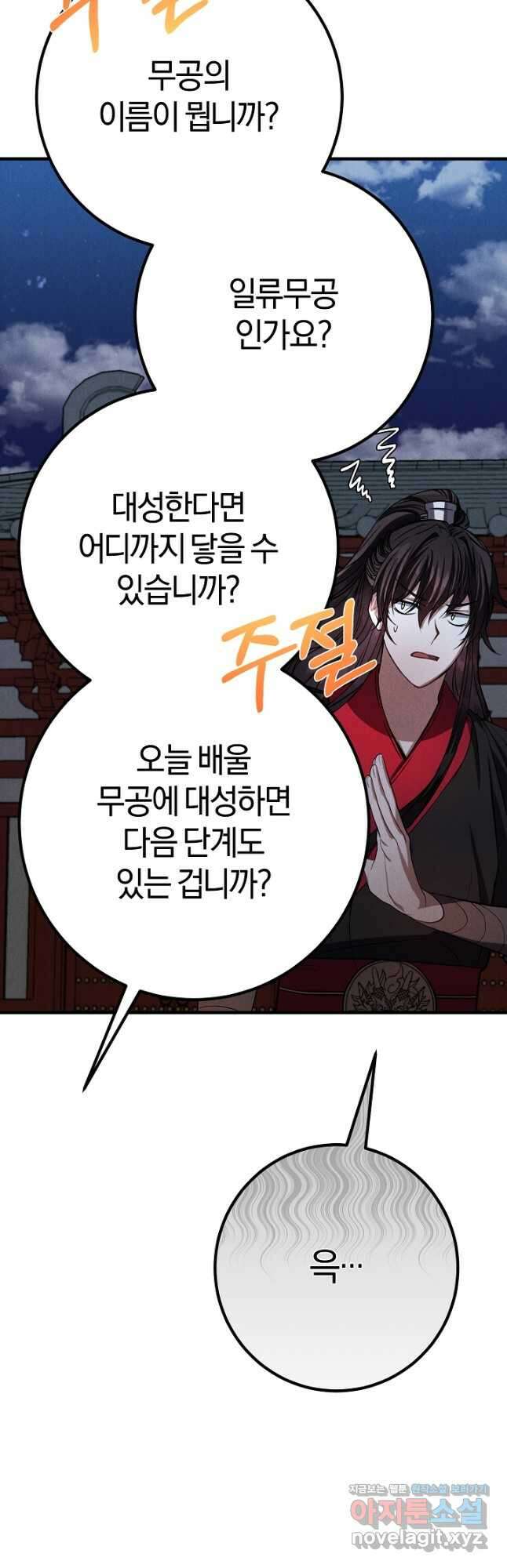 무인환생 24화 3