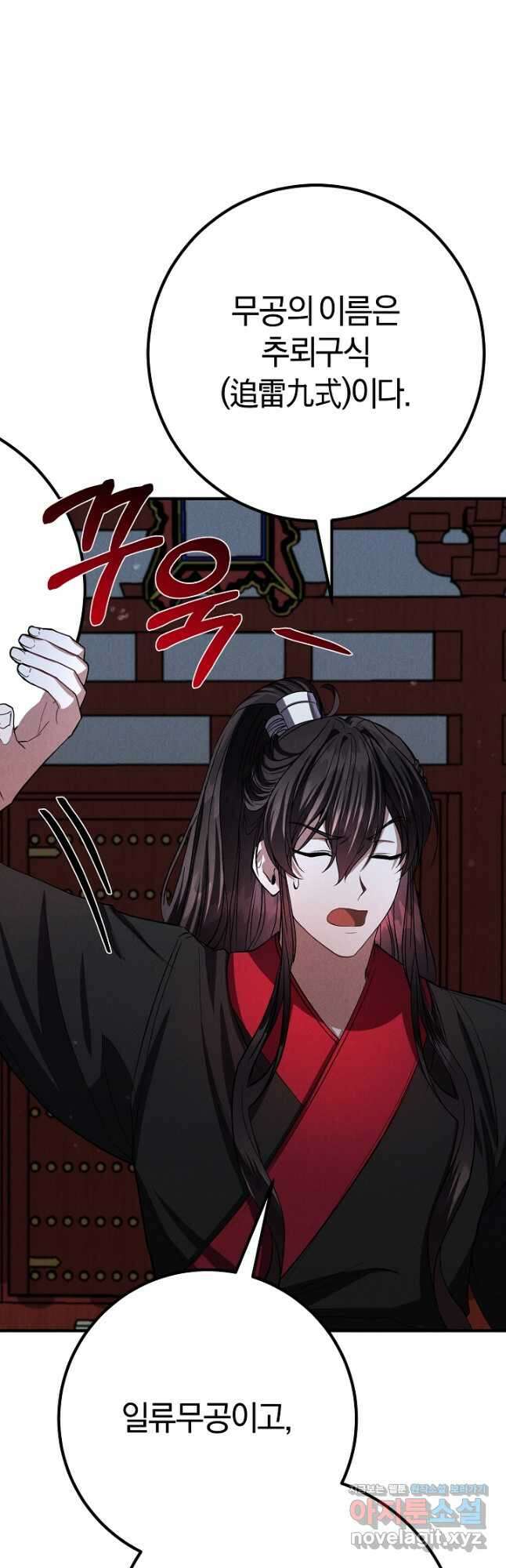 무인환생 24화 4