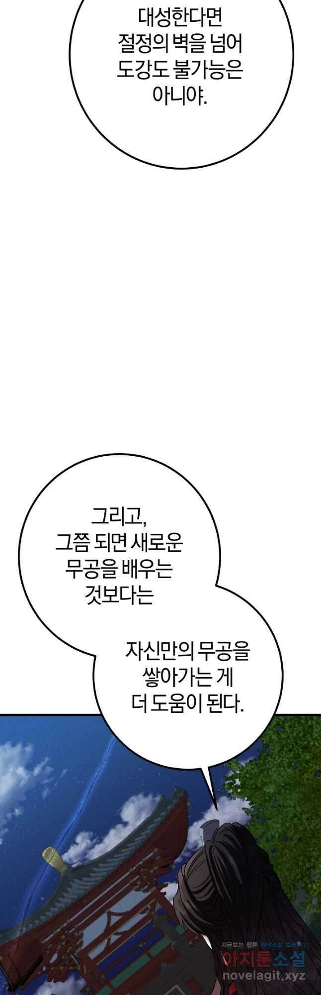 무인환생 24화 5