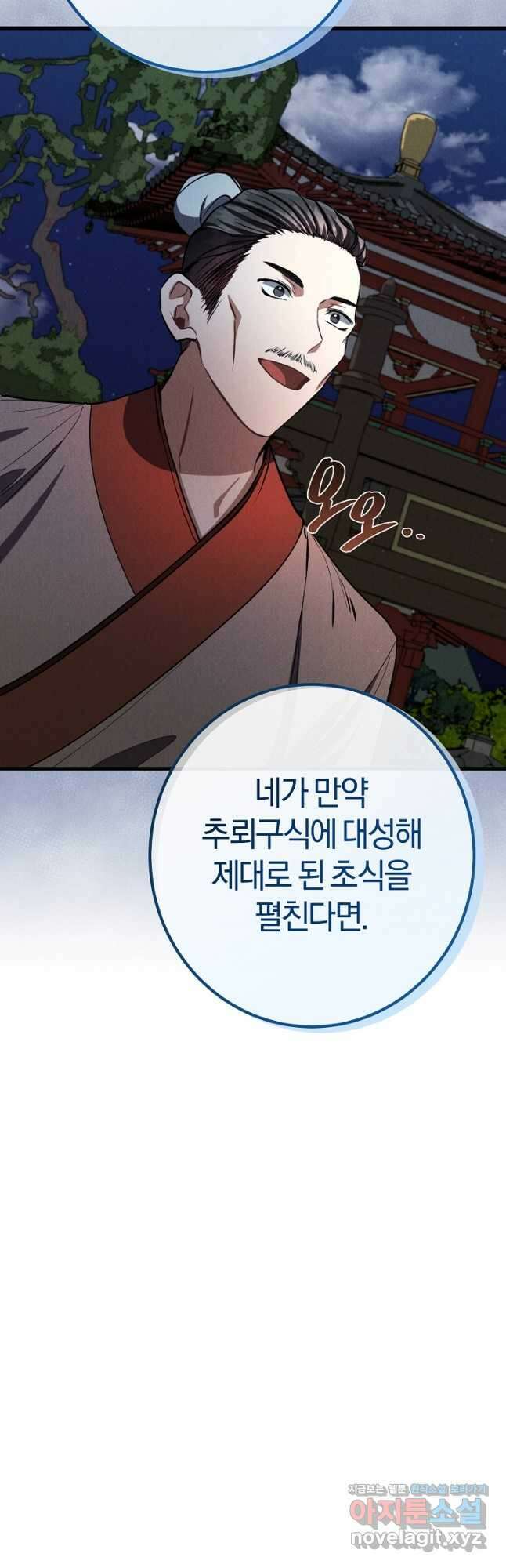 무인환생 24화 8