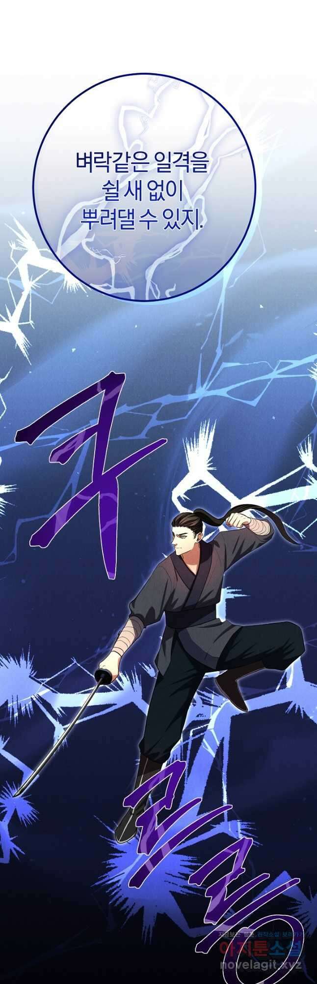 무인환생 24화 9