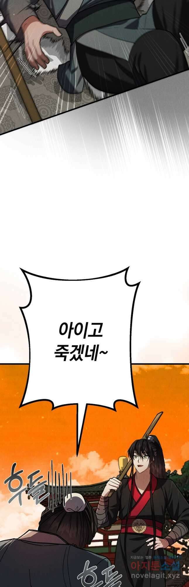 무인환생 24화 14