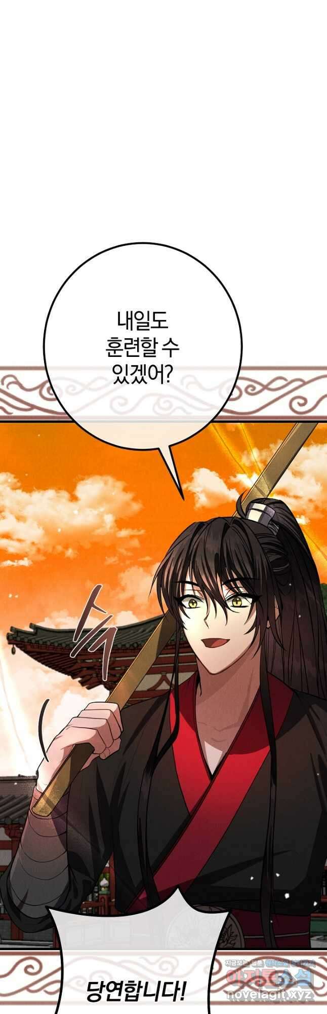 무인환생 24화 16