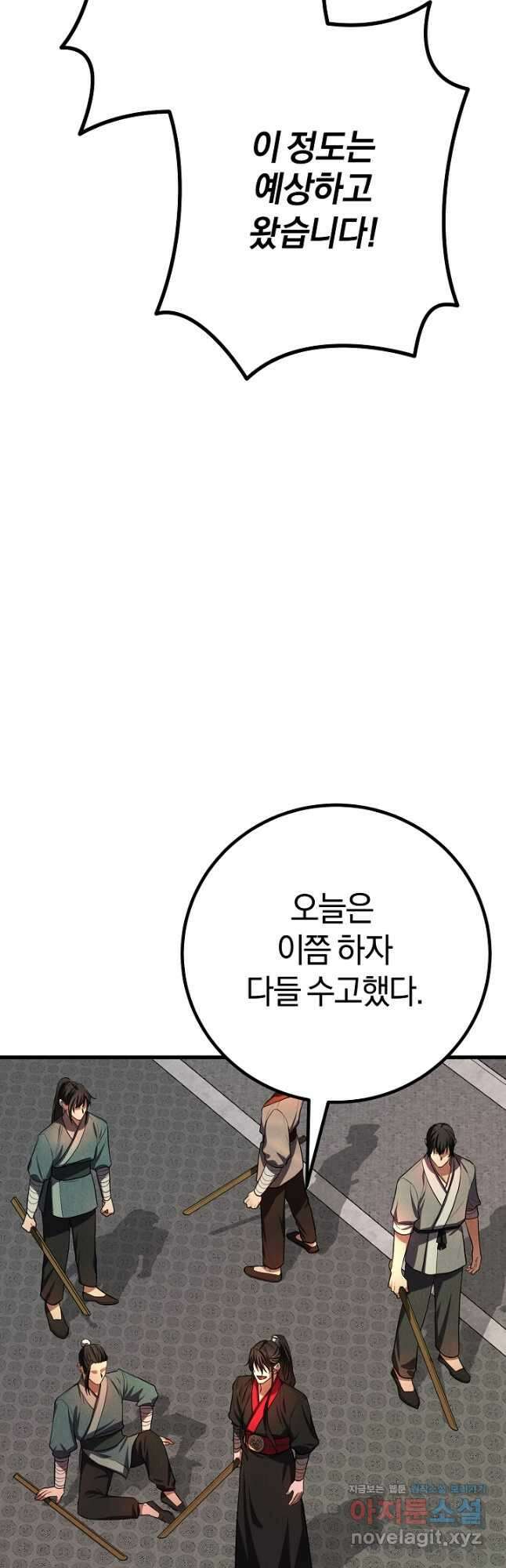 무인환생 24화 17