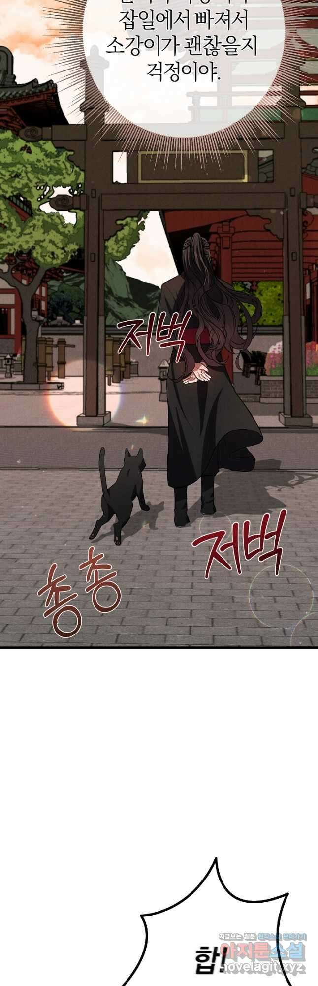 무인환생 24화 19