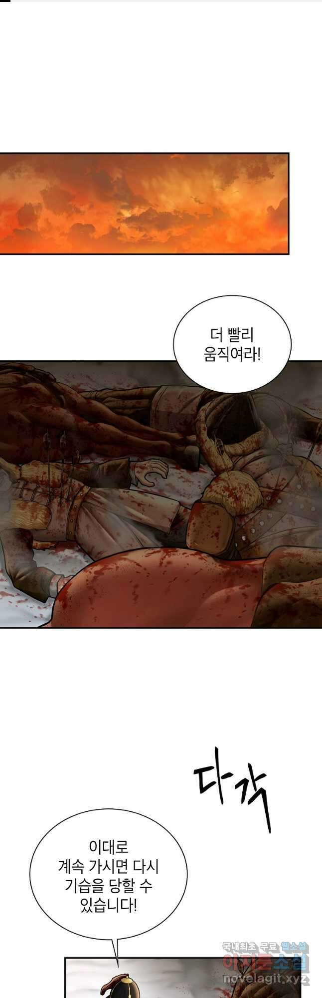 근육조선 43화 1