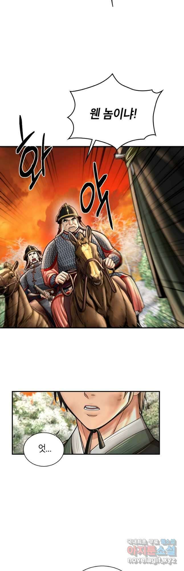 근육조선 43화 3