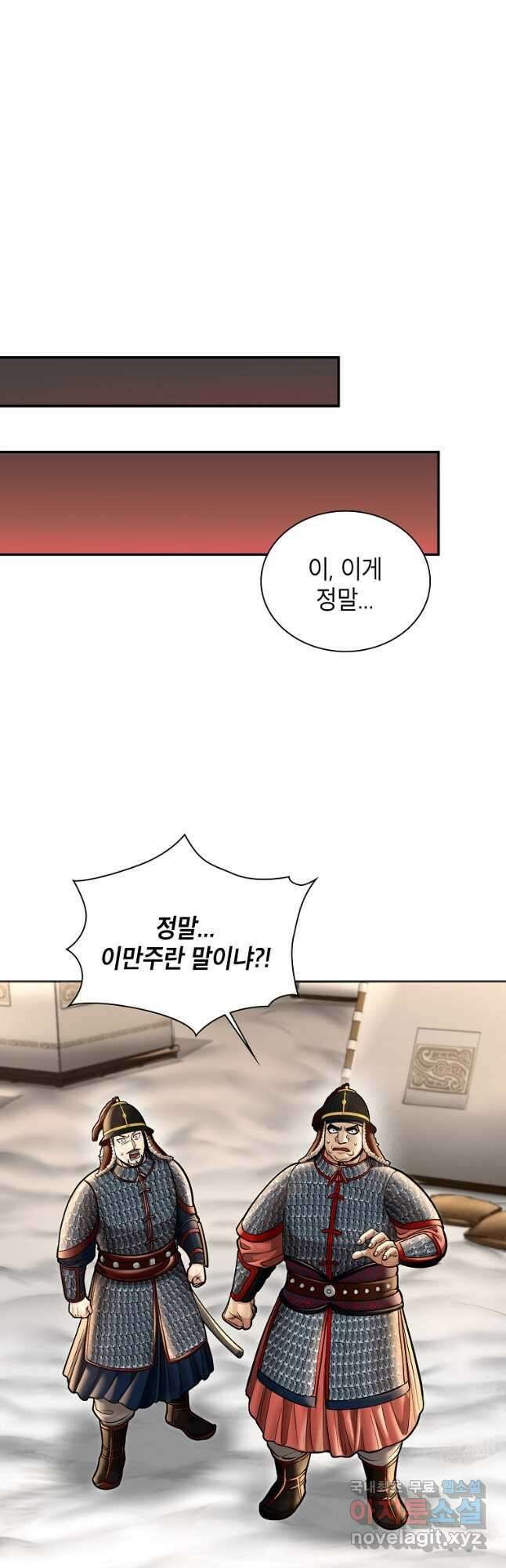 근육조선 43화 6