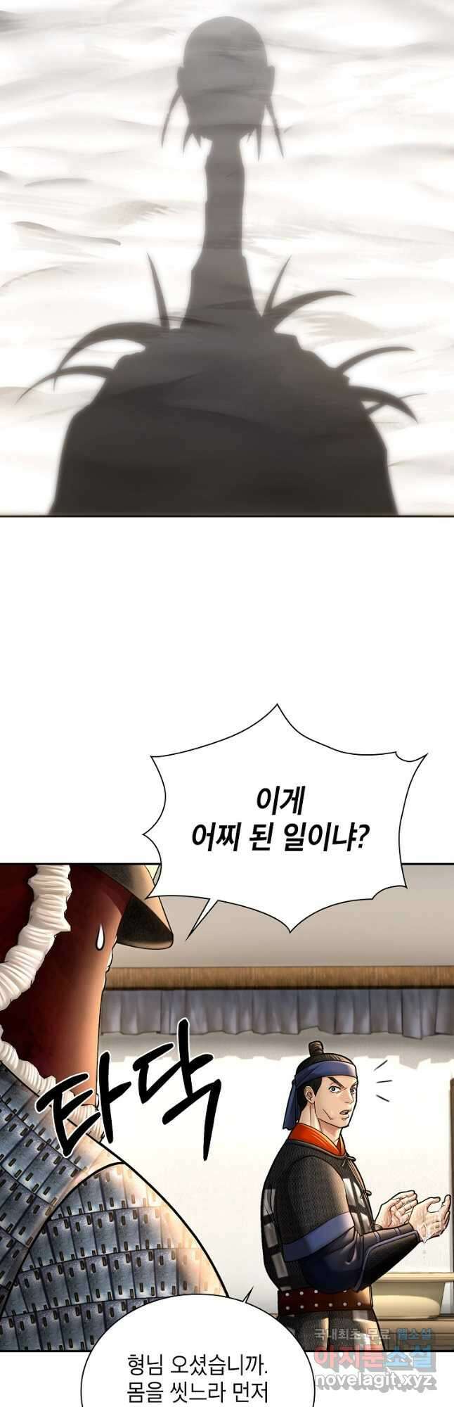 근육조선 43화 7