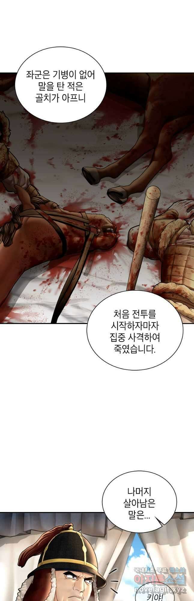 근육조선 43화 10