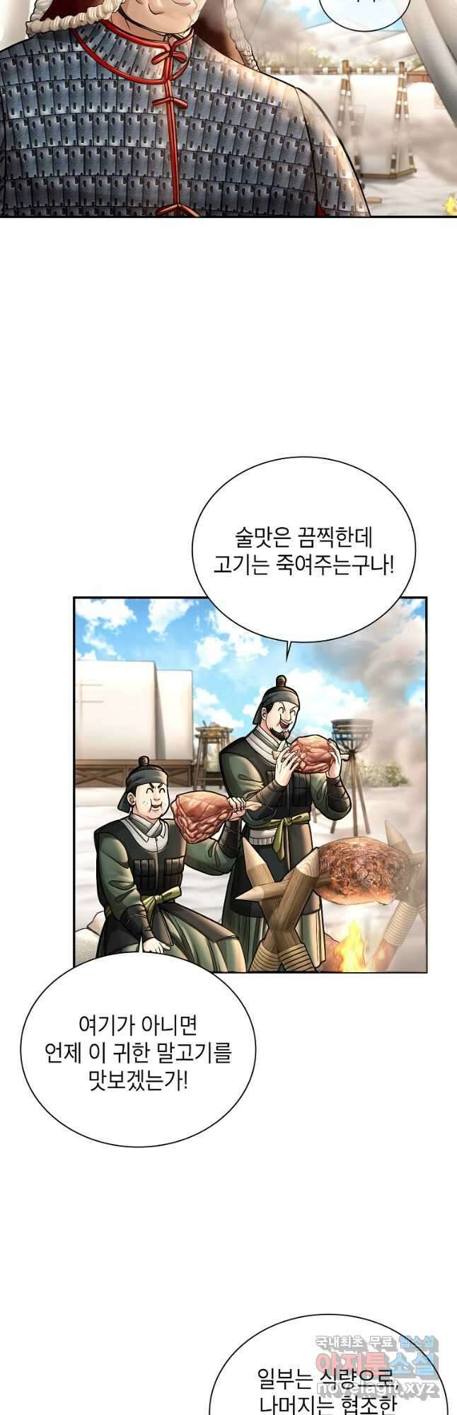근육조선 43화 11