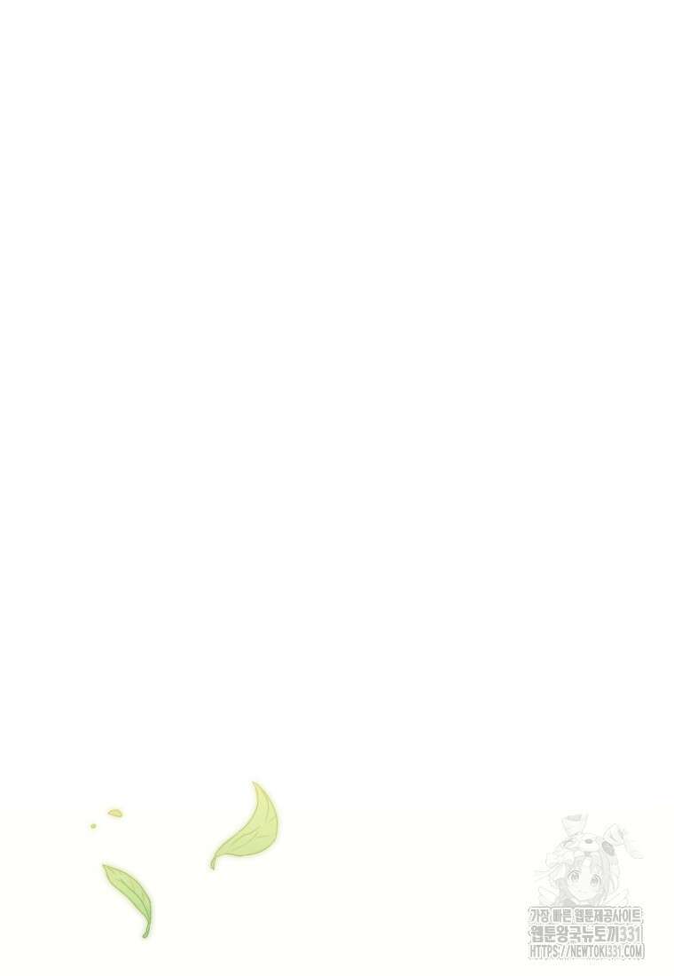 악당의 소중한 따님 79화 7