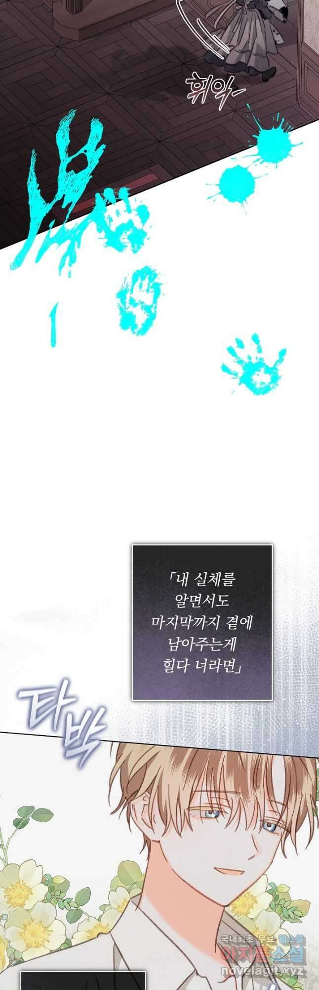 공포게임 메이드로 살아남기 49화 2