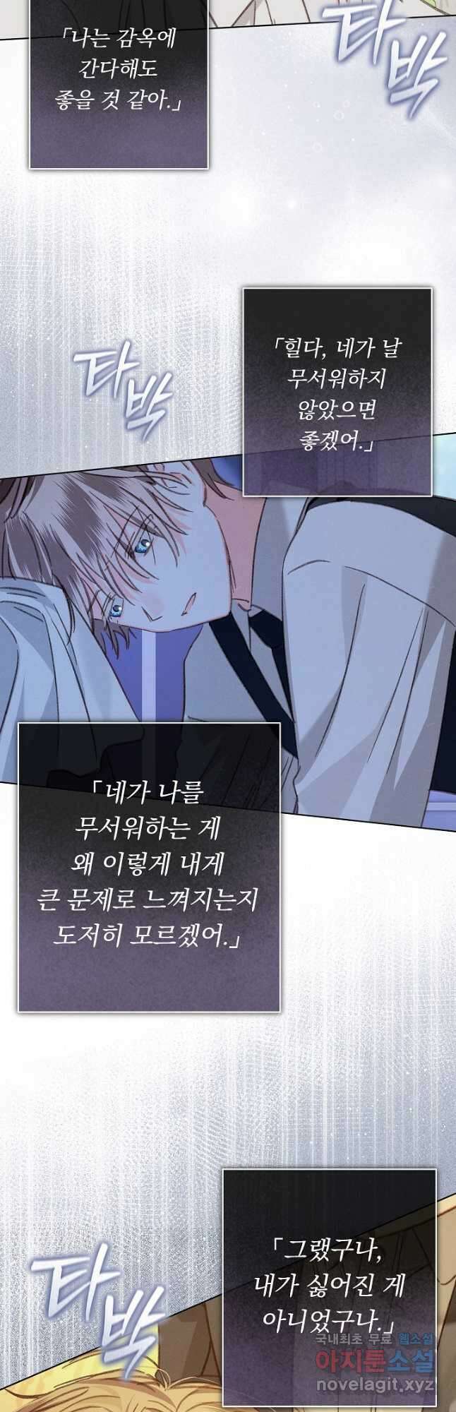공포게임 메이드로 살아남기 49화 3